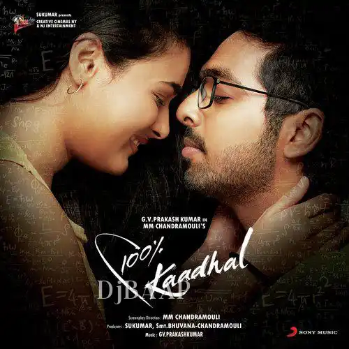 Oru Vaanam thumbnail