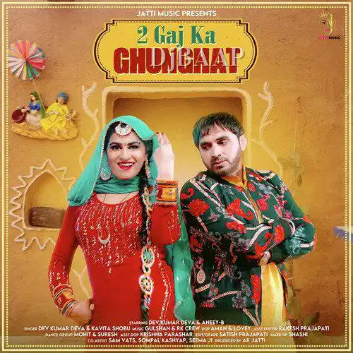 2 Gaj Ka Ghunghat thumbnail