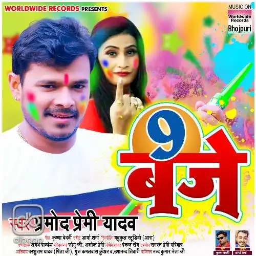 9 Baje