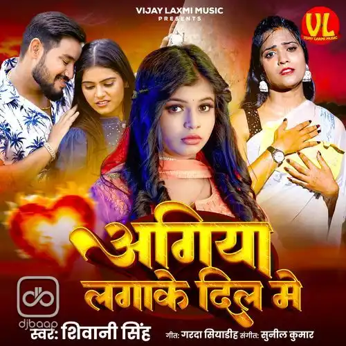 Aagiya Lagake Dil Mein