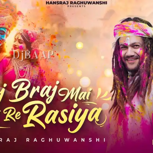 Aaj Braj Mai Holi Re Rasiya thumbnail