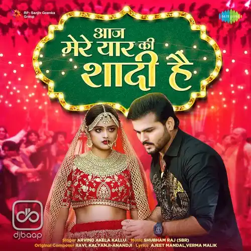 Aaj Mere Yaar Ki Shaadi Hai Bhojpuri