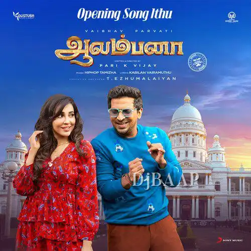 Aalambana Enga thumbnail