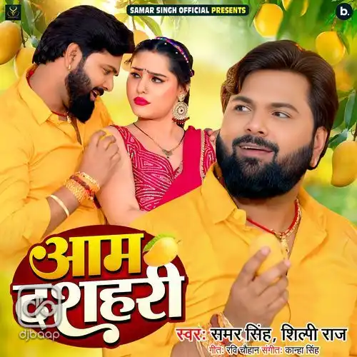 Aam Dashahari