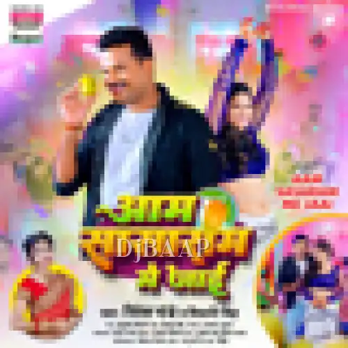 Aam Sasaram Me Jaai album art