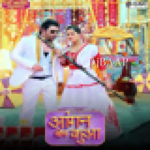 Aangan Bich Kua thumbnail