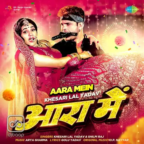 Aara Mein