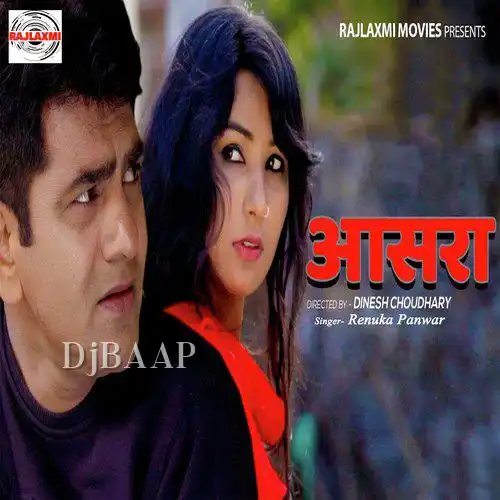 Pyar Dhoke Aala thumbnail