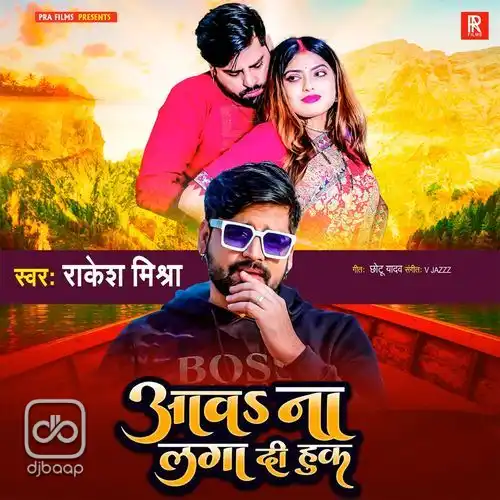 Aawa Na Laga Di Huk
