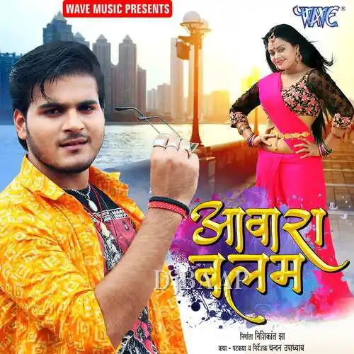 Aawara Balam