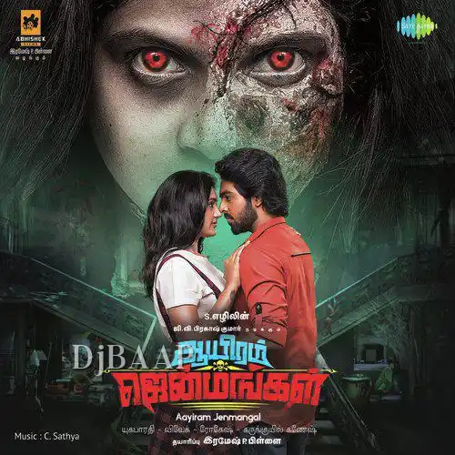 Saama Kozhi Yele Yele album art