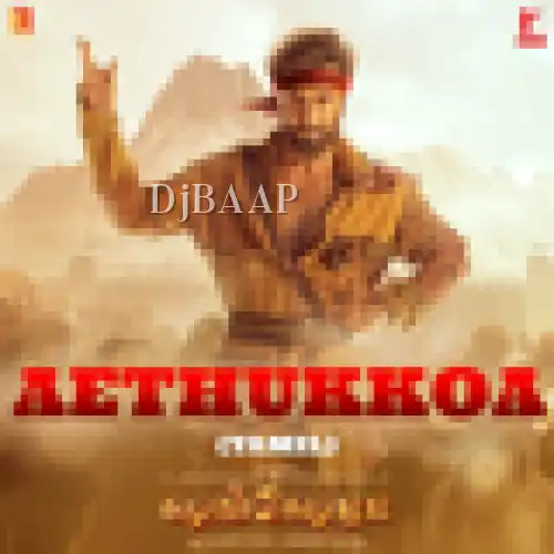 Aethukkoa thumbnail