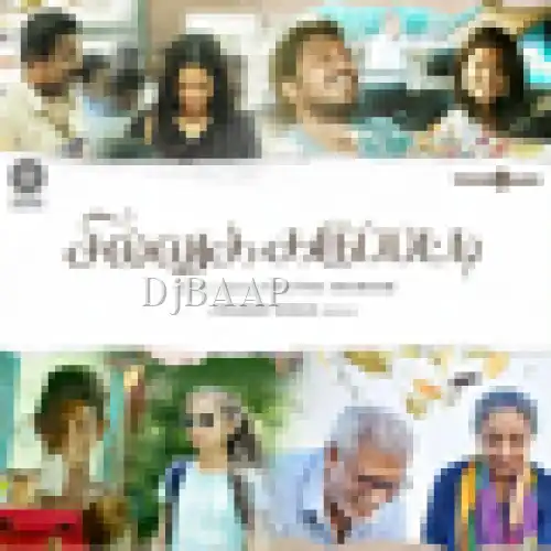 Agam Thaanai thumbnail