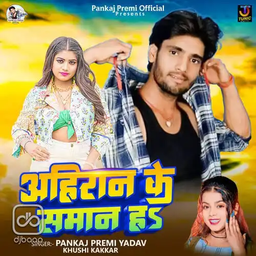 Ahiran Ke Saman