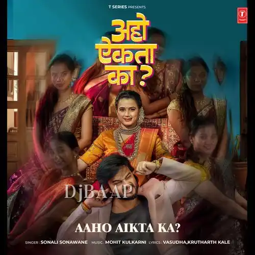 Aho Aikta Ka album art