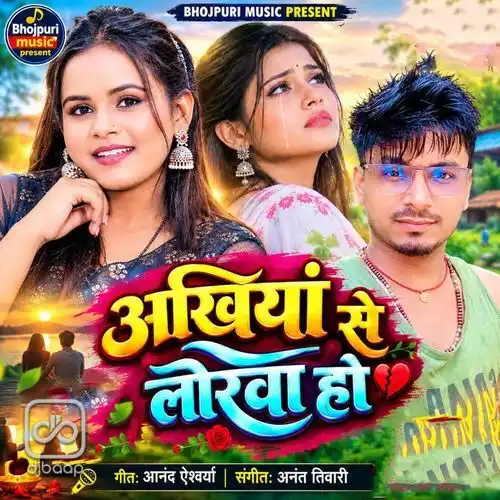 Akhiya Se Lorwa