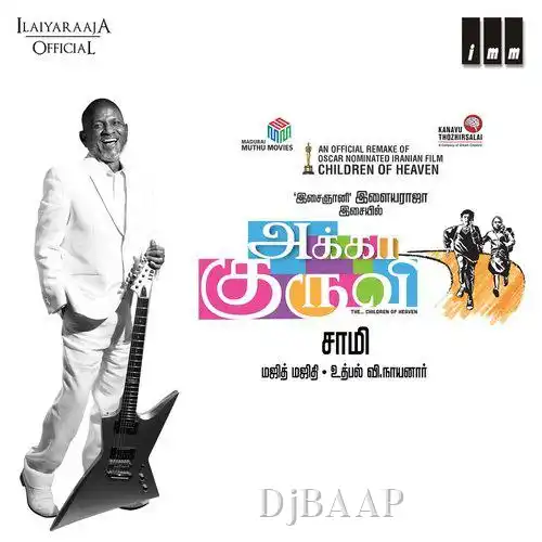 Poombarai Vazhbavane album art