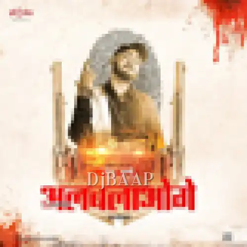 Albalaoge Panchatatva album art