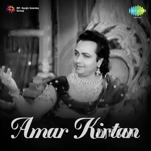 Amar Kirtan
