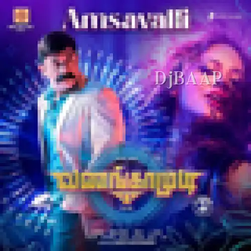 Amsavalli thumbnail