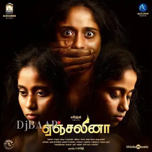 Iva Yen Aalu album art