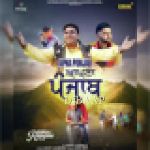 Apna Punjab thumbnail