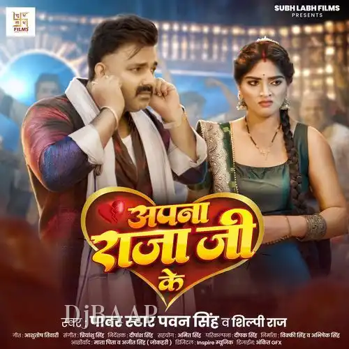 Apna Raja Ji Ke thumbnail