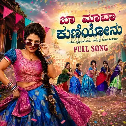 Baa Mava Kuniyonu album art