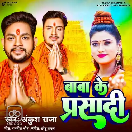 Baba Ke Prasadi