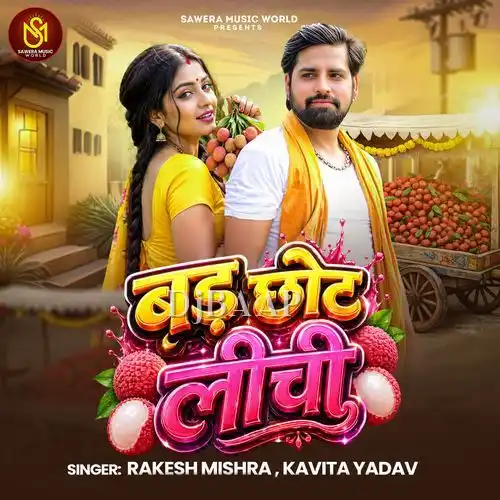 Bad chhot litchi album art