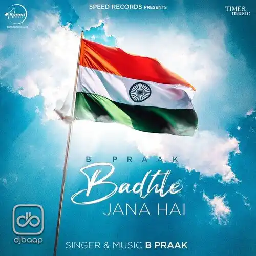Badhte Jana Hai