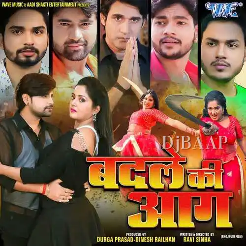 Badle Ki Aag - Bhoj