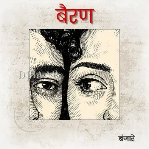Bairan album art