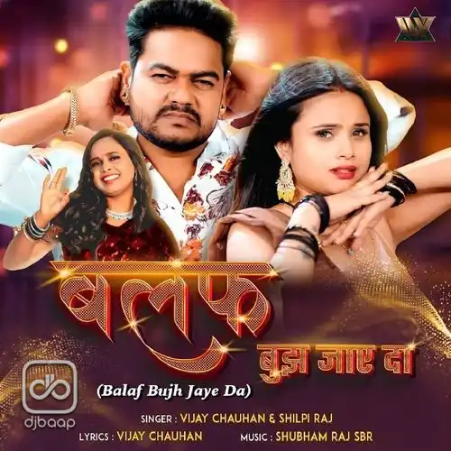 Balaf Bujh Jaye Da