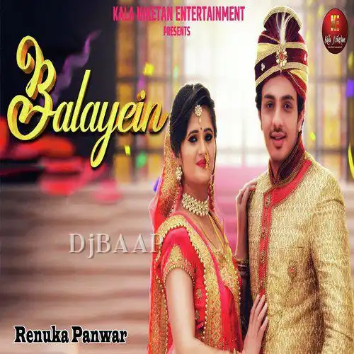 Balayein thumbnail