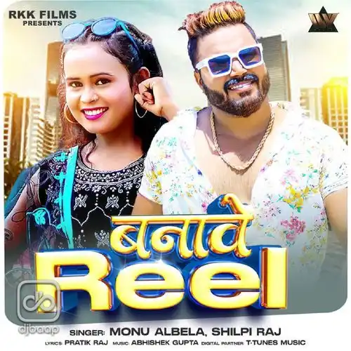 Banave Reel