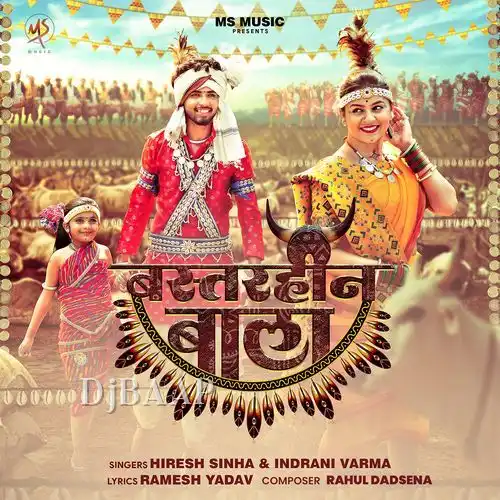 Bastarhin Bala album art