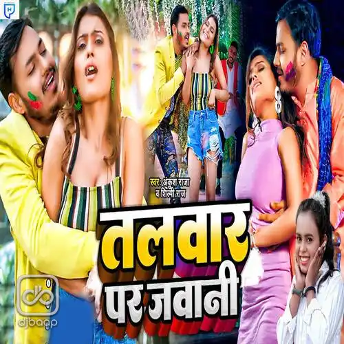 Bate Talwar Par Jawani Jija