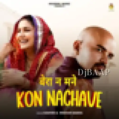 Bera Ne Manne Kon Nachave thumbnail