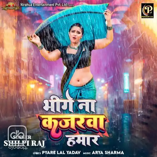 Bhige Na Kajarawa Hamar