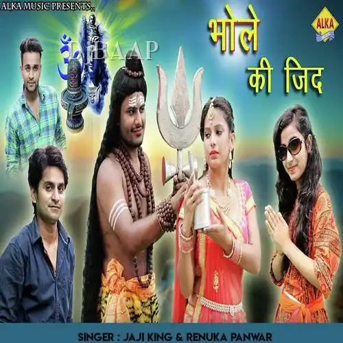 Bhole Ki Zid thumbnail