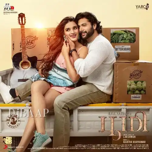 Achamillai Achamillai thumbnail