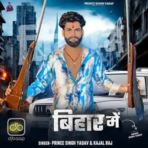 Bihar Me Hoi