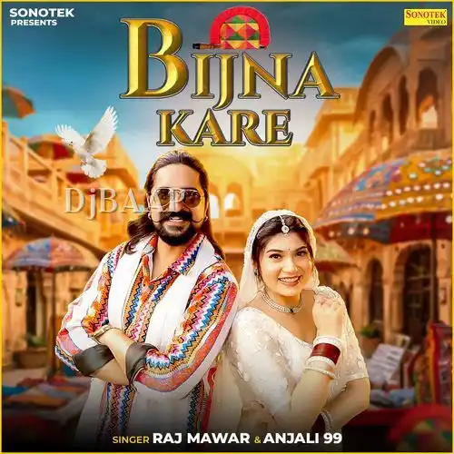 Bijna Kare thumbnail