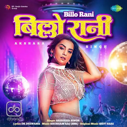 Billo Rani
