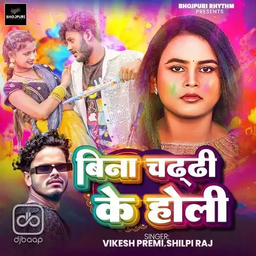 Bina Chaddi Ke Holi