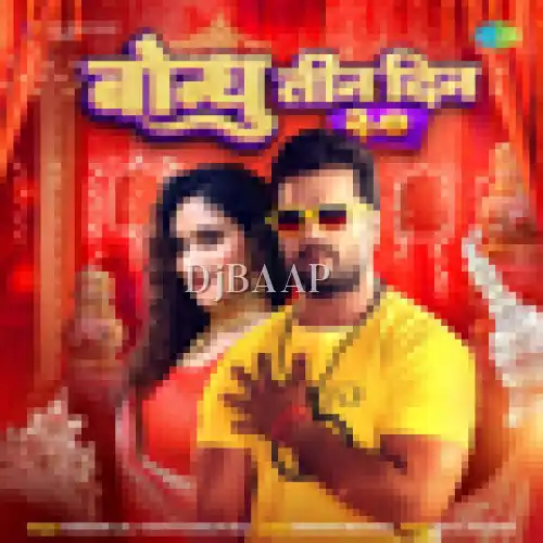 Bondhu Tin Din 2.0 album art