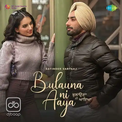 Bulauna Ni Aaya