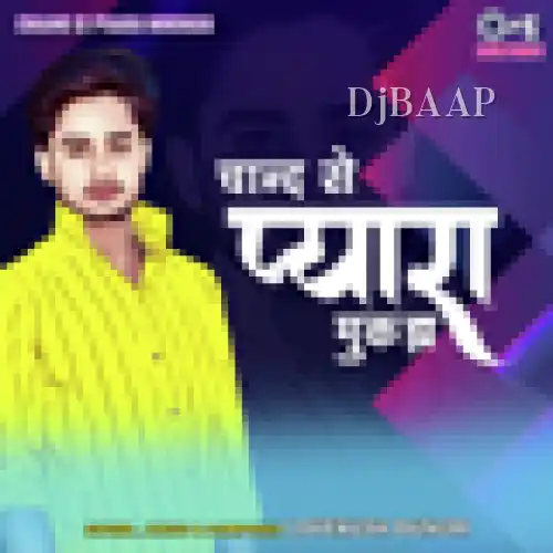 Chaand Se Pyaara Mukhada album art