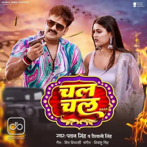 Chal Chal